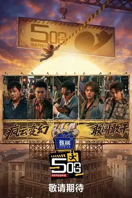 周末不打烊综艺全集